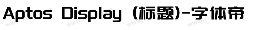 Aptos Display (标题)字体转换
